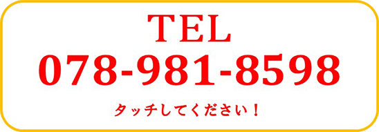 デイサービスサニーTEL